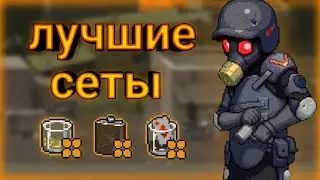 Топ 5 сетов!!! Dead ahead zombie warfare