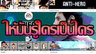 FIFA Online3 - นอกเรื่องแปปนึงครับ 
