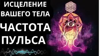 Твоя жизнь под угрозой: Как измерение пульса раскроет все секреты!