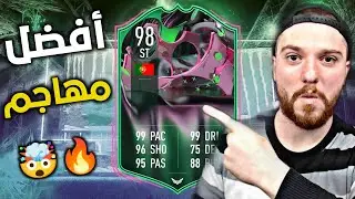 تجربة مهاجم من أقوى المهاجمين في فيفا 😍🔥!! مو طبيعي 😱!! FIFA 23