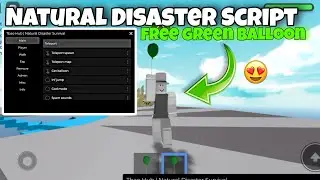 Natural Disaster Script Free Green Balloon