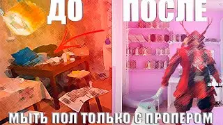 Viscera cleanup или мытье по самурайским традициям