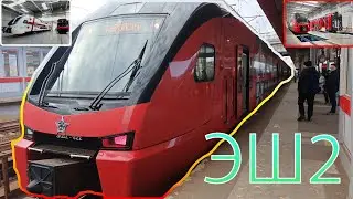 Обзор на Штадлер(ЭШ2)