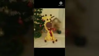 #ЖирафикЖорик