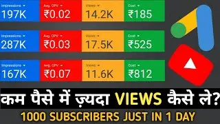 google ads me cpv kam kaise kare | google ads for youtube channel | google ads tutorial 2022
