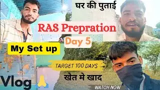 Day 5 - RAS Prepration || घर की पुताई || my set up #ras2024