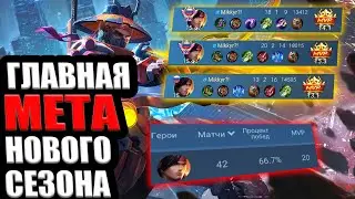 ЛИ СУН-СИН ЛУЧШИЙ ЛЕСНИК НОВОГО СЕЗОНА | ГАЙД (нет) МОБАЙЛ ЛЕГЕНДС MOBILE LEGENDS