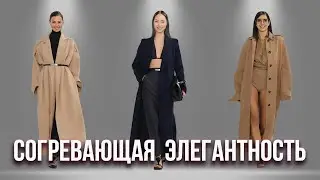 Max Mara Coat | Stylist Online ViktoriProject