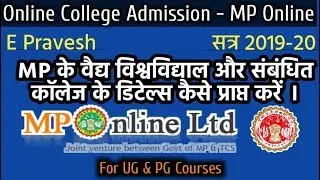 Online Admission 2019 | Details of Valid Universities and Affiliated Colleges