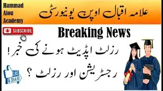 AIOU Results Update Spring 2023 | AIOU Registration Spring 2023 Update | AIOU 2 Update