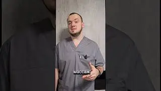 А вы знали? #массаж #shortsvideo #антицеллюлитныймассаж #лимфодренаж
