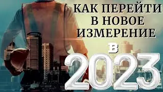 Самопознание Духа. Новая реальность 2023-2024