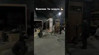 Размер имеет значение! 9х3м скоро на участке заказчика 🔥🔥🔥🔥 