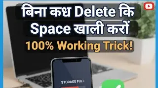 📱 Storage Full? बिना कुछ Delete किए Space खाली करो – 100% Working Trick!”