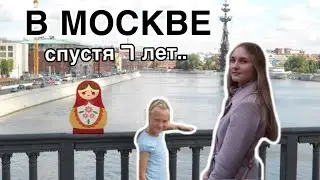 ПОКОРЯЮ СТОЛИЦУ
