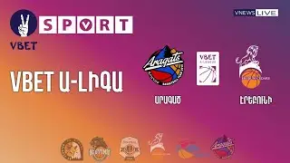 VBET բասկետբոլի Ա լիգա Արագած - Էրեբունի / Aaragats - Erebuni