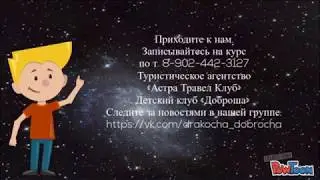 Приглашаем на курс "Большое космическое путешествие"