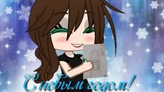 🎄С новым годом!🎉