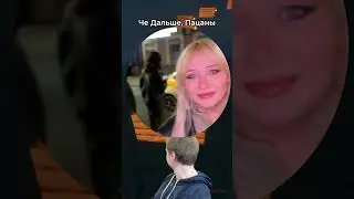 Объясните Как Действовать Дальше
