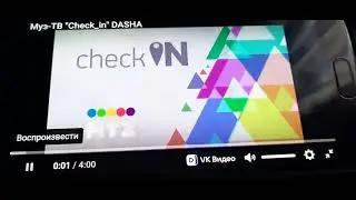 заставка  check-in 2014-2015 (МУЗ-ТВ)