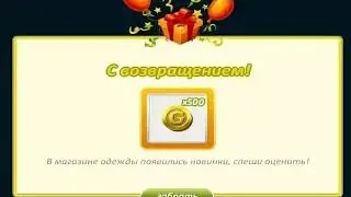 ♡ НОВЫЕ РАБОЧИЕ ПРОМОКОДЫ В АВАТАРИИ! ♡