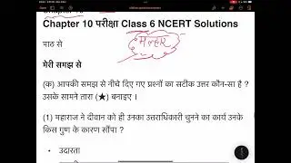 Malhar class 6 Hindi chapter 10 question answers.