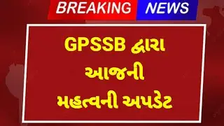 gpssb | mukhya sevika | FHW | pharmacist
