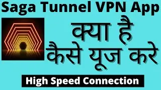 Saga Tunnel Vpn Kaise Use Kare || How To Use Saga Tunnel Vpn App || Saga Tunnel Vpn App