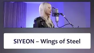 Dreamcatcher (드림캐쳐) | SIYEON (시연) – 'Wings of Steel (鋼鐵之翼)' Lyrics〔韓中英認聲字幕〕