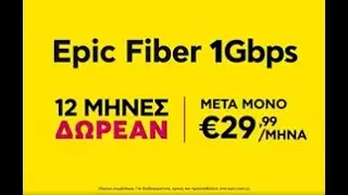 Epic Fiber 1Gbps