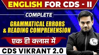 CDS English: Grammatical Errors and Reading Comprehension | CDS VIKRANT 2.0 | CDS Free Preparation