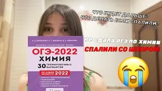 как меня спалили на огэ со шпорой | *мейкап влог*