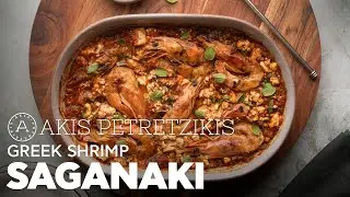 Greek Shrimp Saganaki | Akis Petretzikis