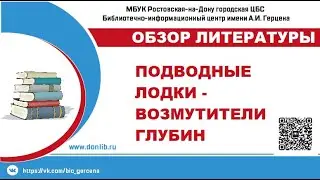 Обзор литературы