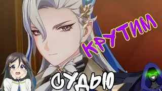 Ваша честь прошу учесть, у меня гарант. Крутим баннеры в Genshin Impact 4.1