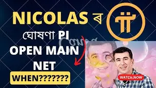 Nicolas ৰ ঘোষণা Pi Open main net