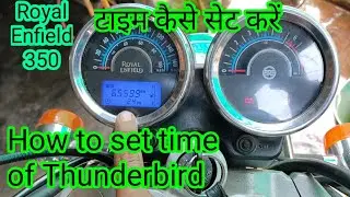 How to set time of Royal Enfield Thunderbird 350.