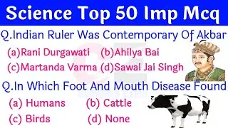 science gk in english | science in english | biology gk in english | science gk for railway | rrb |