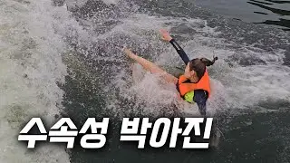 땅보다 물 위가 더 편한 여자