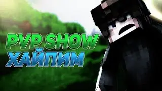 ПВП ШОУ/PVP SHOW Убийца халиток на StreamCraft RPG №8