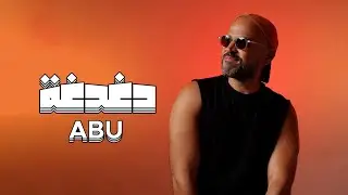 Abu - Daghdagha | Official Lyrics Video - 2023 | ابو - دغدغة