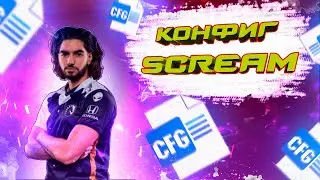❗ ИГРАЮ НА КОНФИГЕ SCREAM ❗ ПРИЦЕЛ ВАЛОРАНТ и НАСТРОЙКИ ПРО ИГРОКА в VALORANT
