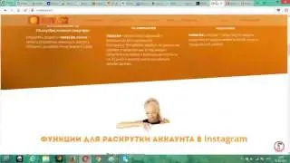 Новая информация и обзор сервиса instolive com!!!
