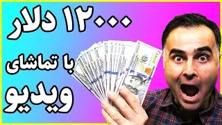 کسب درآمد اینترنتی باورنکردنی از سایت تتا - ارز دیجیتال تیفیول