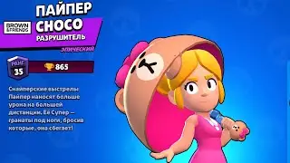 Piper moment