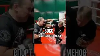 Бокс - спорт джентльменов 