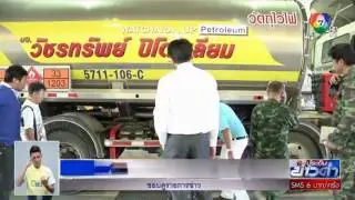 เจาะประเด็น Special แฉ! กลโกงขโมยน้ำมัน   YouTube
