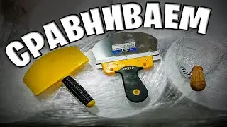 Полукруглые шпателя | обзор, сравнение, вывод | РОДМОН