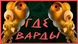 Варды – Когда и Для Чего Нужны? Как Ставить Варды в Этом Году