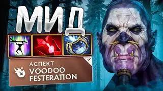 МИДОВЫЙ ДОКТОР СЖИГАЕТ ОЧЕНЬ БОЛЬНО